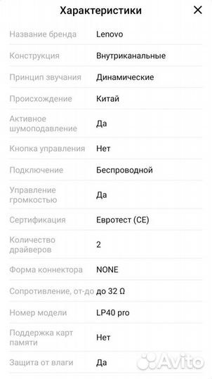 Беспроводные наушники lenovo Lp40 pro новые