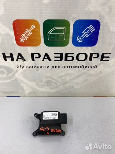 Сервопривод заслонки отопителя левый Audi Q3 8UB