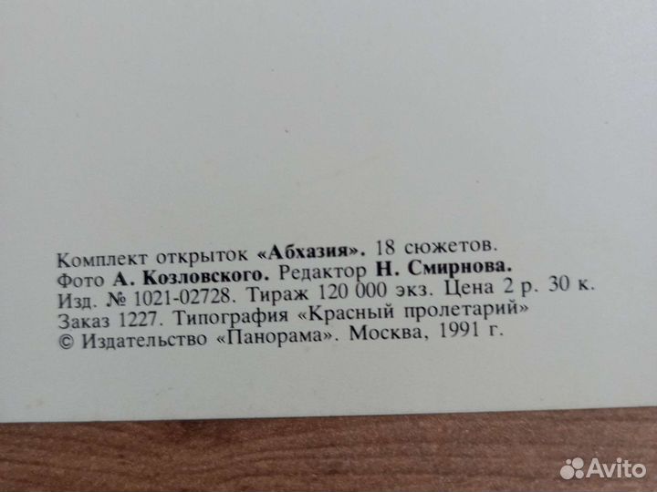 Комплект открыток