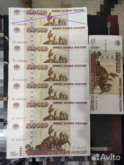 Сто тысяч 100000 рублей купюра пресс