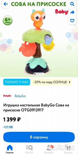 Игрушки на присоске