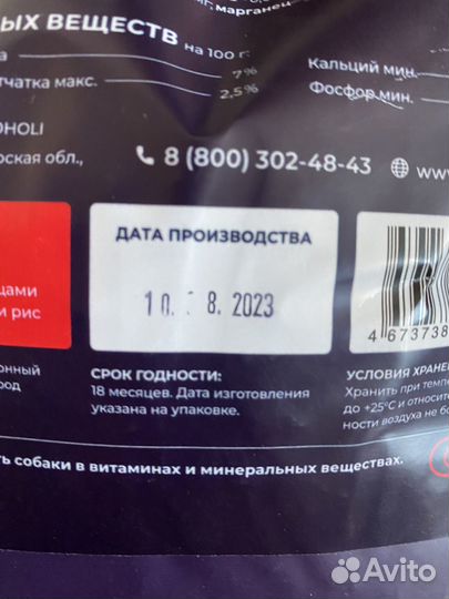 Корм холистик гипоаллергенный для собак