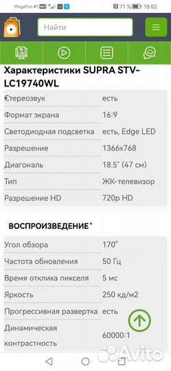 Монитор Supra