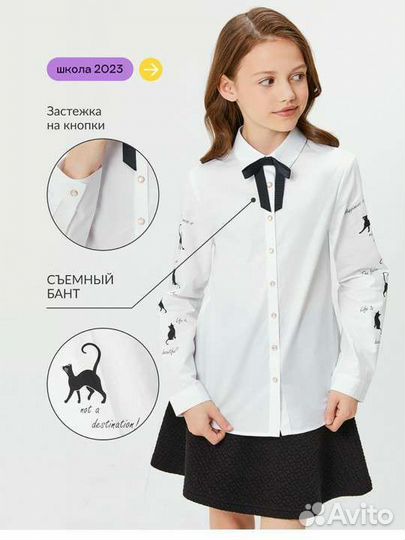 Блузка школьная