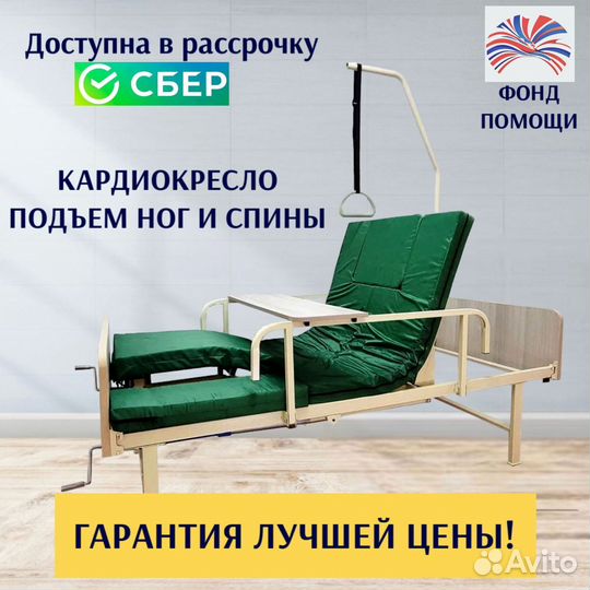 Медицинская кровать для инвалидов