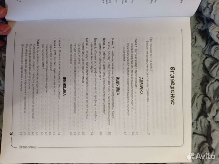 Книга Вальс гармонов 2 Наталья Зубарева