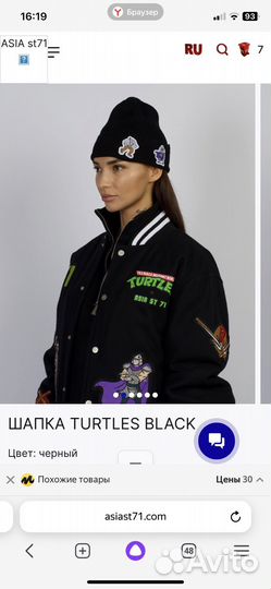 Шапка Asia st71