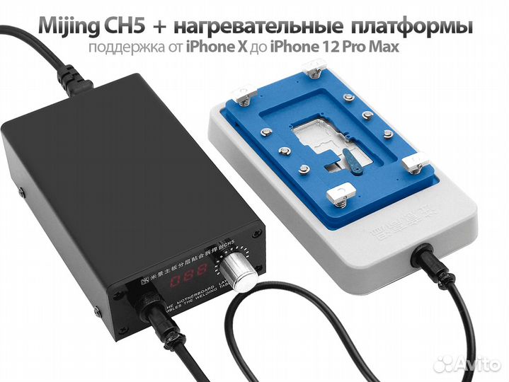 Нижний подогрев Mechanic Aixun MiJing iPhone X 14