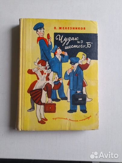 Детская литература СССР букинистика