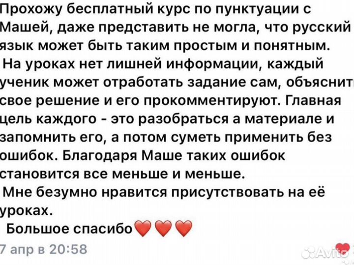 Репетитор русский язык, обществознание