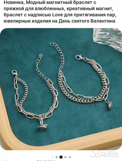 Браслеты для влюблённых