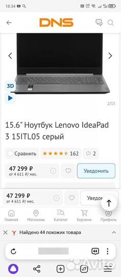 Ноутбук