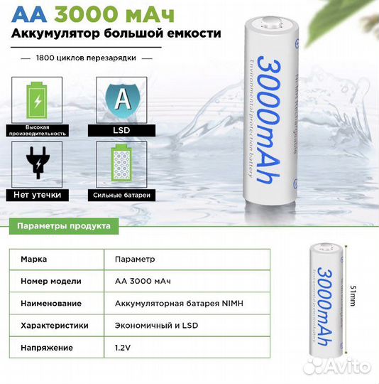 Аккумуляторы AA 4 шт palo 3000 mAh