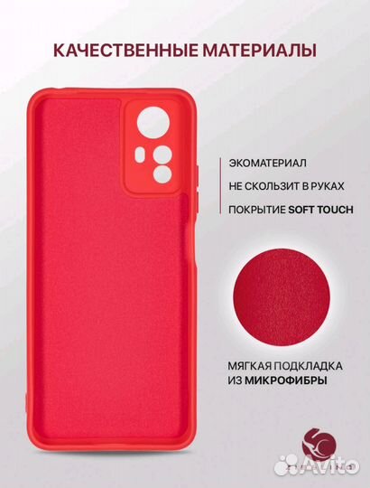 Чехол для Xiaomi Redmi Note 12s 4G красный (Новый)