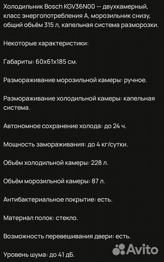 Холодильник бу