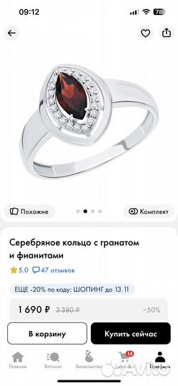 Кольцо с натуральным гранатом