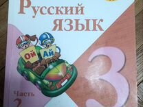 Русский язык 3 класс 42