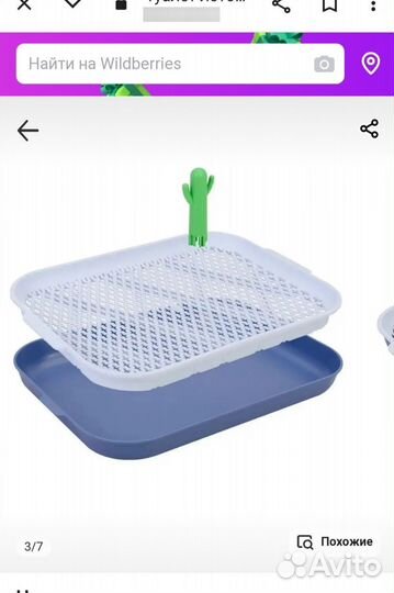 Лоток для кошек и собак