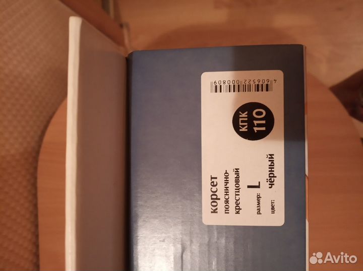 Корсет.новый