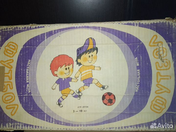 Советские игрушки. Настольная игра 