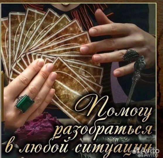 Гадание приворот обучения