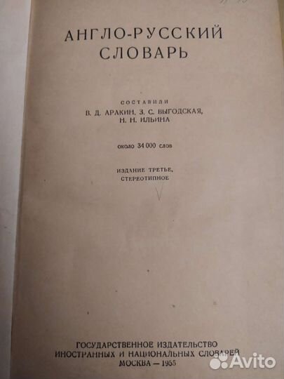 Англ язык: словари, учебные пособия, грамматика