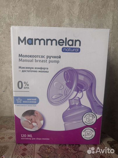 Молокоотсос ручной
