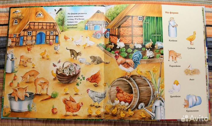 Виммельбух книга перевертыш Зверята Транспорт