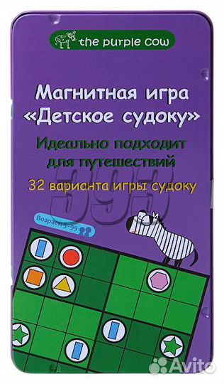 Судоку Детское (магнитное) (39646)