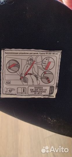 Детское автокресло