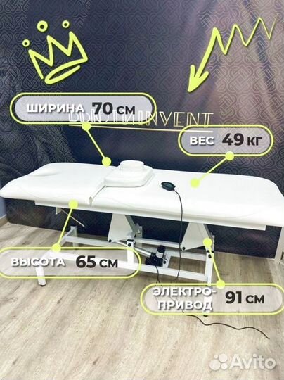 Кушетка массажная косметологическая 1 мотор электро