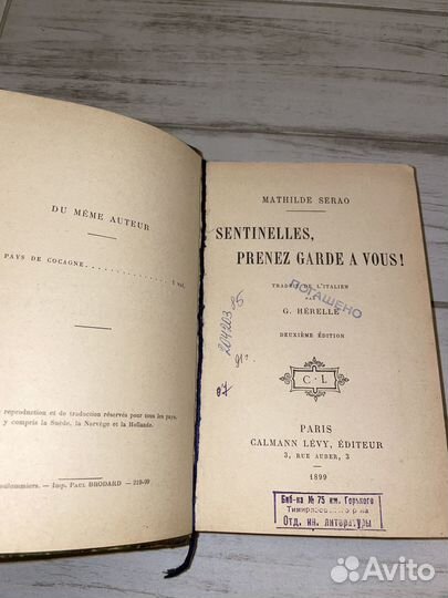 1899 Будь осторожен (на фр., Матильда Серао)
