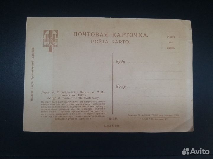 Открытки живопись русских художников 1930-1960 гг