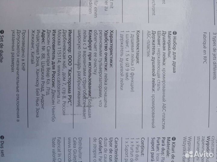 Лейка для душа со шлангом