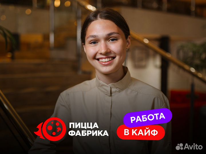 Официант дневной