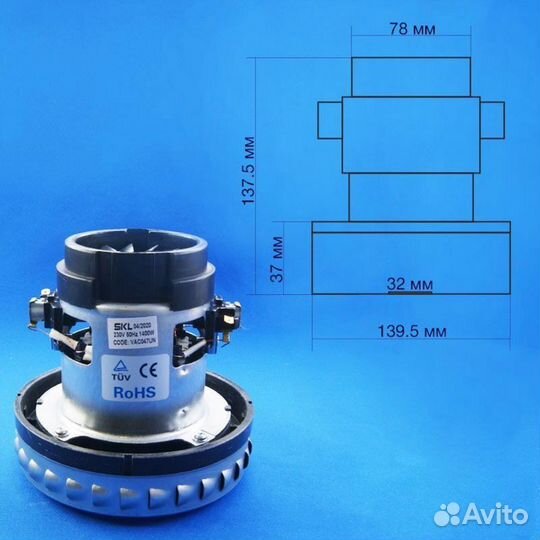 Моторы для пылесоса