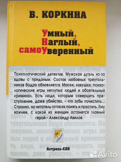 Книга Вера Коркина 