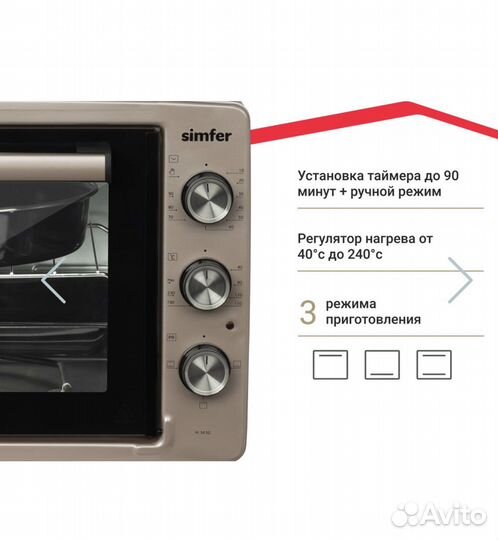 Мини печь Simfer м3430, на 34 литра
