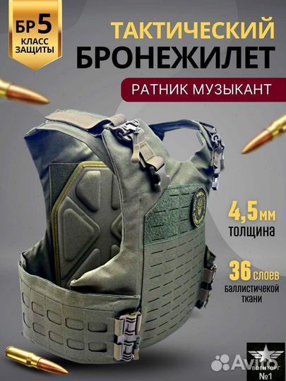 Разгрузочный жилет Бронежилет