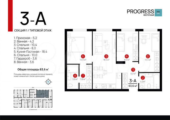 3-к. квартира, 63,5 м², 18/23 эт.