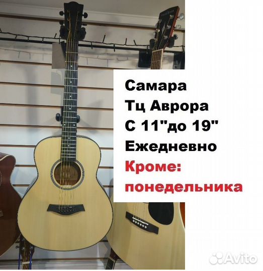 Гитары от 3.500 и Идеальная акустика для девочки