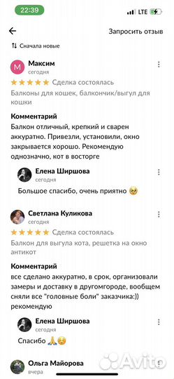 Балкончик для кошки