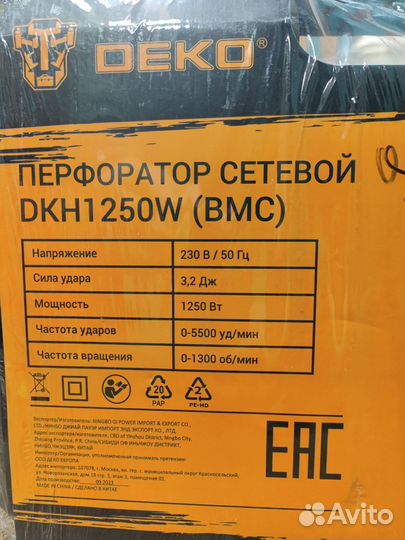 Перфоратор, Deko DKH 1250 W новый