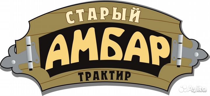 Официант