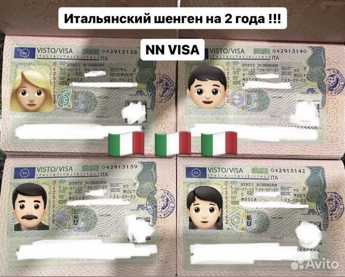 Шенгенская виза. Запись в визовый центр