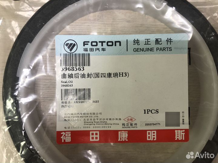 Сальник коленвала задний Валдай Cummins 3.8