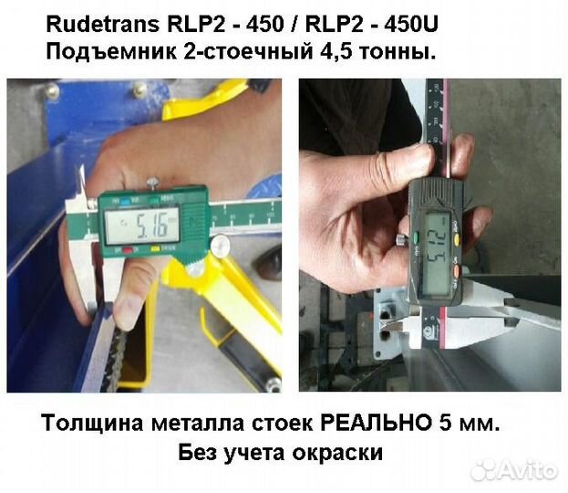 Подъемник для автосервиса 4,5т RLP2-450 (серый)