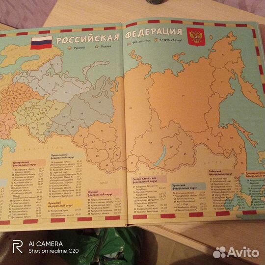 Карты России, А. Голубев, изд-во Речь