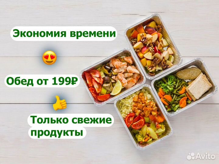 Комплексные обеды