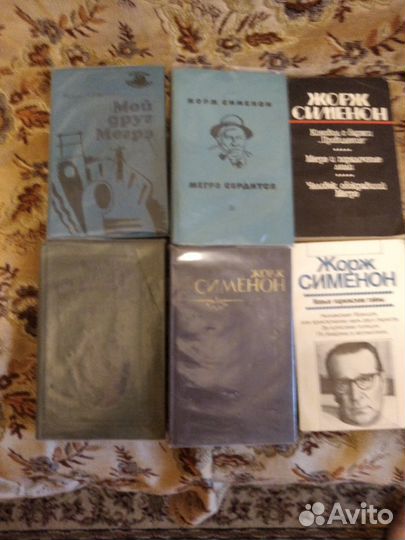 Жорж Сименон